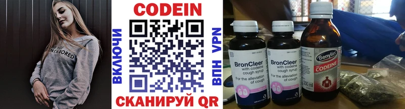 сколько стоит  Осинники  Кодеиновый сироп Lean напиток Lean (лин) 