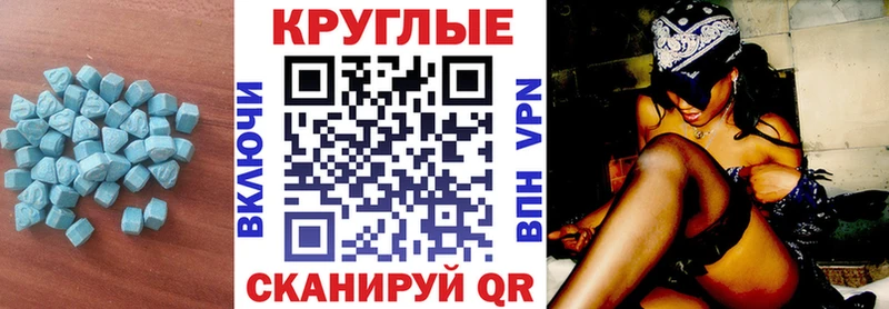 что такое наркотик  Осинники  Ecstasy круглые 