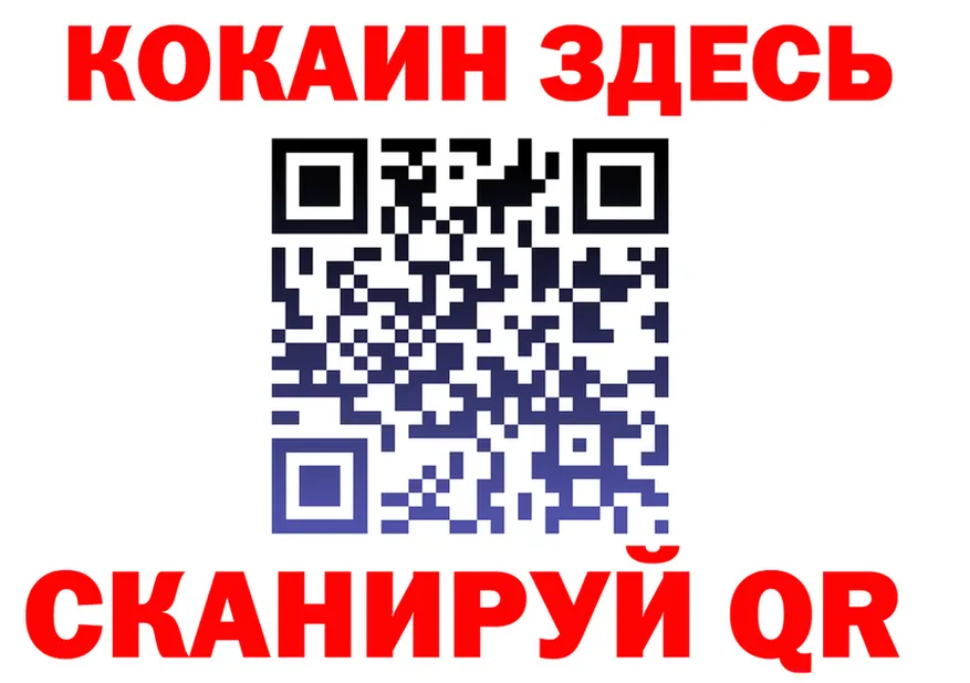 АМФ Розовый tor площадка hydra Осинники