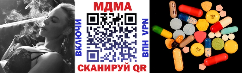 закладка  Осинники  МДМА crystal 
