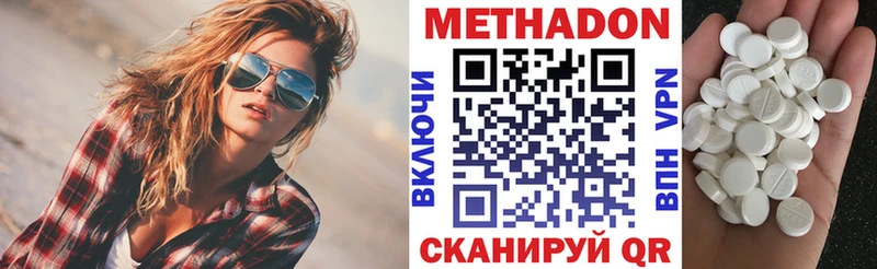 ОМГ ОМГ ТОР  Осинники  Метадон methadone 